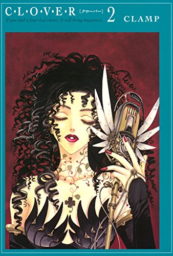 『CLOVER』2巻