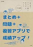 中間・期末のテスト前に仕上げるワーク 中2数学 (シグマベスト)