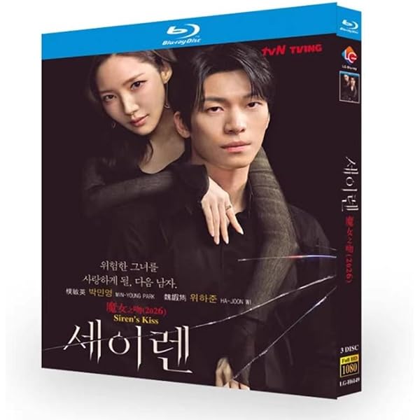 Amazon.co.jp: 栄光のジェイン DVD-SET1 : パク・ミニョン, チョン
