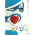 ピュ~ぴる （DVD）