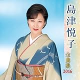 ���Éx�q�S�ȏW2016