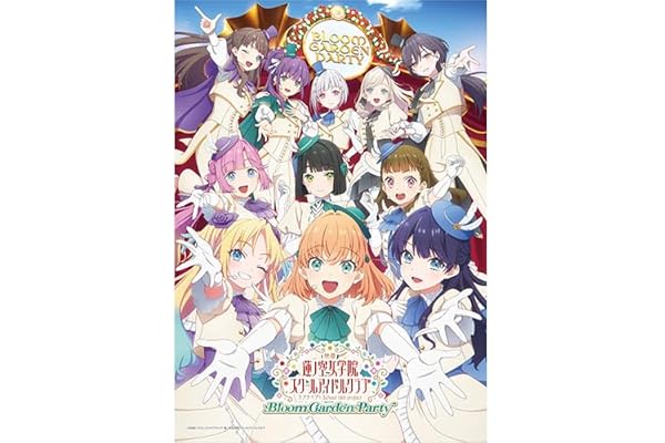 【オリ特付】 映画 ラブライブ!蓮ノ空女学院スクールアイドルクラブ Bloom Garden Party Blu-ray 赤い熊さん限定特典：ティザービジュアル使用ジグソーパズル（A4サイズ・104ピース）