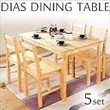 ダイニングテーブル ディアス 5点セット テーブル