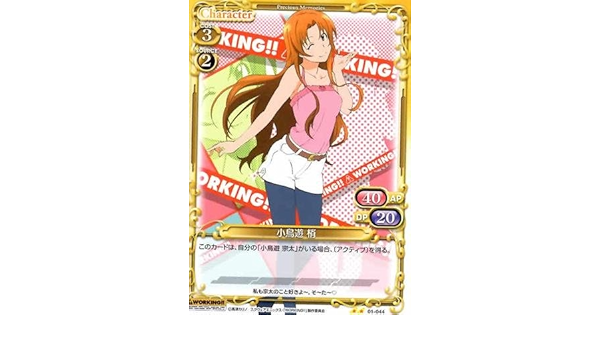 Amazon Co Jp プレシャスメモリーズ Working 小鳥遊梢 Uc 01 044 おもちゃ ホビー おもちゃ ホビー ホビー 通販 Amazon Co Jp プレシャスメモリーズ Working 小鳥遊梢 Uc 01 044 おもちゃ ホビー おもちゃ ホビー ホビー 通販