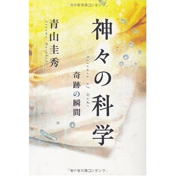 神の詩 サイババが語る「さとり」への道 神の詩 : サイババが語る「さとり」への道 人気レア本