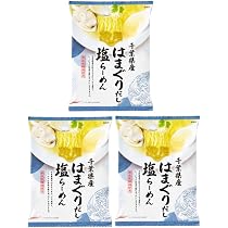Amazon.co.jp: 《サタプラで紹介》はまぐりだし塩らーめん 国分 tabete