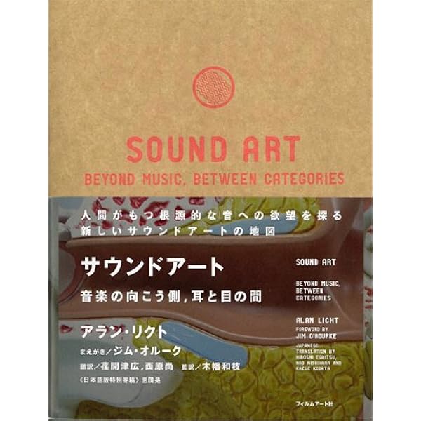 Amazon.co.jp: ノイズ/ミュージック――歴史・方法・思想:ルッソロから