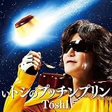 X-JAPAN Toshi クリスタル・ティーバ　エマルジョン 奇跡のクリスタルボイス X JAPAN Toshlさん