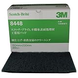 3M スコッチブライト #8448 20枚入