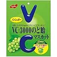 ノーベル VC-3000のど飴 マスカット 90g×6袋 (ケース販売)