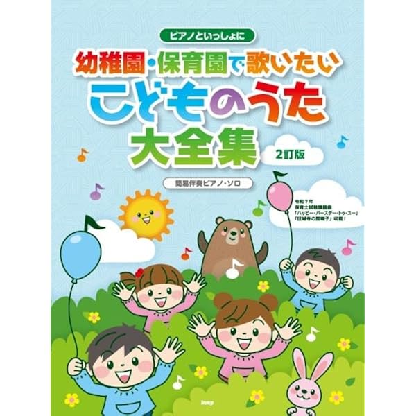 童謡　CD　本　こどものうた　昭和　楽譜　小学館　幼稚園　保育園　介護施設 81pkos9fEBL._UF350,350_QL50_.jpg