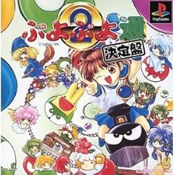 Amazon | SEGA AGES 2500 シリーズ Vol.12 ぷよぷよ通