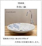 信楽焼　2カラーから選べる 洗面ボール　【ぶどう絵（平型） 手洗い鉢（大型）　tr-4043】洗面鉢　洗面器　洗面シンク　洗面ボウル　洗面台　手洗い　手洗い器　陶器洗面　陶器　焼き物　しがらき焼　おし