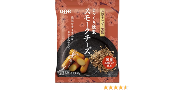 Amazon Co Jp 冷蔵 Qbb じっくり燻製 スモークチーズ５０ｇ 食品 飲料 お酒