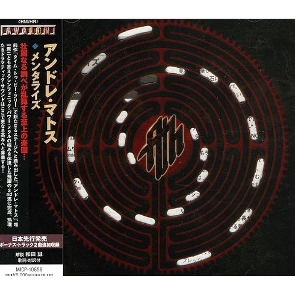 Amazon.co.jp: Time To Be Free by Andre Matos (2008-02-21