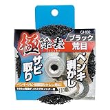 高芝ギムネ製作所 100mmディスクグラインダー用 極除去ブラック 荒目 (ペンキ・サビ取り用) No.GJ-002