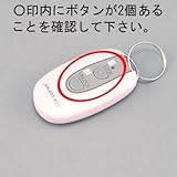 LIXIL 玄関ドアスマートキーシステム用リモコンキー DASZ786
