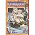 FAIRY TAIL（45）