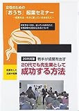 20�ォ�琬�������鏗���N�ƃZ�~�i�[DVD�Z�b�g