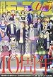 モーニングtwo (ツー)2016年 10/2 号 [雑誌]: 週刊モーニング 増刊