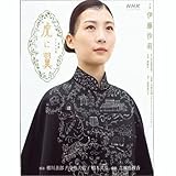 虎に翼 完全版 - 家庭用卓上ブルーレイBOXセット