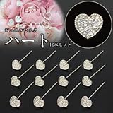 ジュエルピック ハート 12本セット SZ-39 フラワーアレンジを可愛くするハート型ジュエルピック