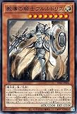 遊戯王カード 教導の騎士フルルドリス（ノーマル） アルバ・ストライク SD43-JP006 ドラグマ