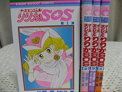 ナースエンジェルりりかsos 画像 壁紙 漫画