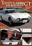 TOYOTA 2000GT
