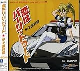 BURN-UP SCRAMBLE song collection(1)(���̓o�[���E�g�D�[�h)