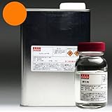 ロッド専用ウレタン塗料1000ml　100mｌ硬化剤セット　オレンジ