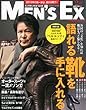 MEN'S EX (メンズ・イーエックス)2013年 02月号 [雑誌]