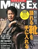MEN'S EX (メンズ・イーエックス)2013年 02月号 [雑誌]