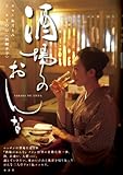 酒場のおんな(発行・本分社)