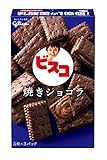 江崎グリコ ビスコ(焼きショコラ) 15枚×10個