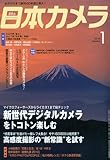 日本カメラ 2010年 01月号 [雑誌]