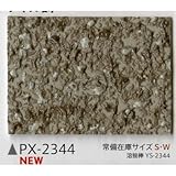 サンゲツ ノンスキッド135cm巾 PX-2344S