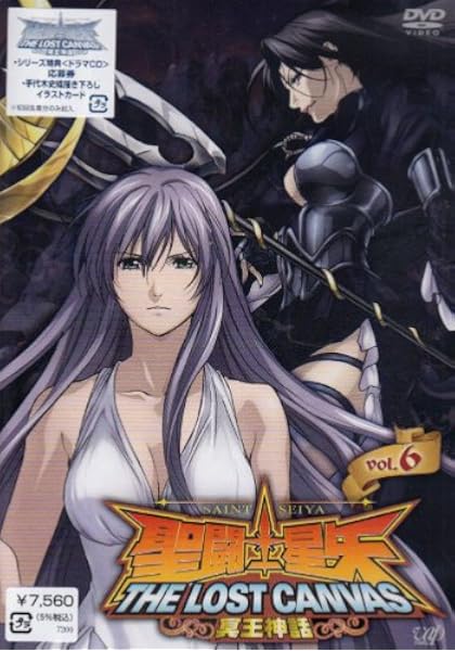 Amazon 聖闘士星矢 The Lost Canvas 冥王神話 Vol 6 Dvd アニメ Amazon 聖闘士星矢 The Lost Canvas 冥王神話 Vol 6 Dvd アニメ