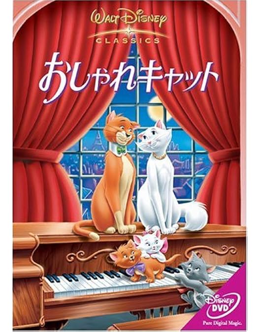 Amazon.co.jp: わんわん物語 スペシャル・エディション [DVD