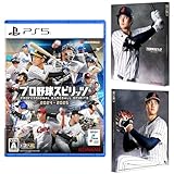 【限定大谷パッケージ特典付き】プロ野球スピリッツ2024-2025 PS5