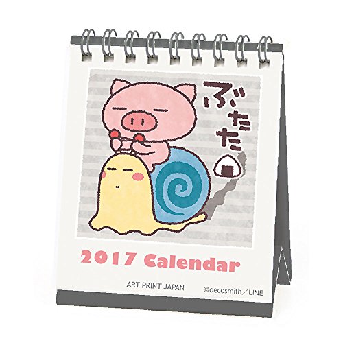 アートプリントジャパン 2017 LINE カレンダーdecosmith「ぶたた」 カレンダー No.114 1000080175