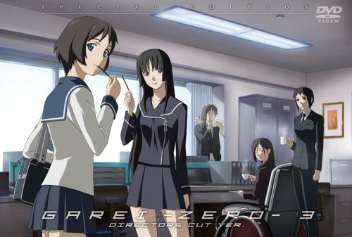 喰霊-零- ディレクターズカット版 3(限定版) | 土谷麻貴 | オリコン