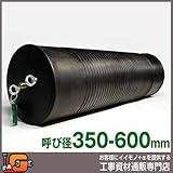 ホーシン 止水ボール ロングタイプ バイパス無/350-600mm用 60422