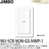 【JIMBO】Jワイドスリムシリーズ（スイッチ・プレート組み合わせセット) チェック用スイッチ片切(B)4A/100V・200V兼用1個＋スイッチ取付枠＋スイッチ操作板シングルマークなし表示灯付1個＋