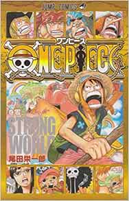 One Piece 0 尾田栄一郎 本 通販 Amazon