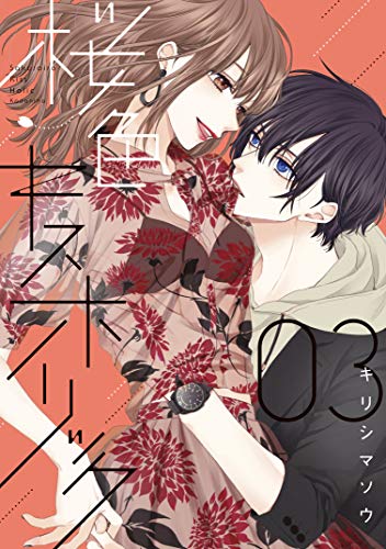 10年代の後半に発売されたラブコメ漫画を84点全部紹介