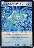 デュエルマスターズ BD-11 杖フェニ 4 U スペルブック・チャージャー