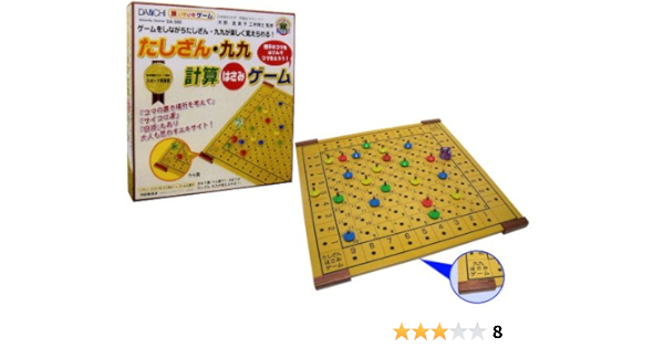Amazon Co Jp たしざん 九九が覚えられる 計算はさみゲーム