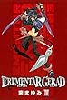 EREMENTAR GERAD (17) (BLADE COMICS)
