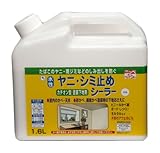 ニッペ 水性ヤニ・シミ止めシーラー 1.6L 白色